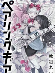 和之国篇